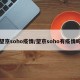 望京soho疫情/望京soho有疫情吗