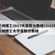 兰州理工2017大录取分数线/2021年兰州理工大学录取分数线